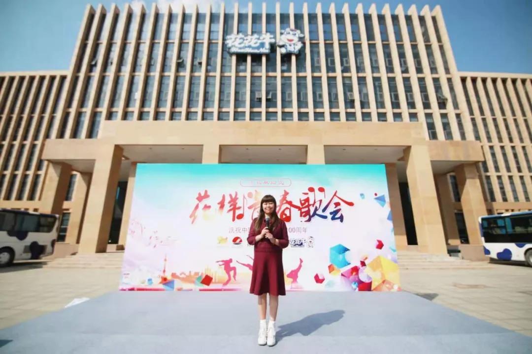 做白色的牛奶，創(chuàng)紅色的企業(yè)，花花牛乳業(yè)集團(tuán)青春歌會慶祝建黨100周年