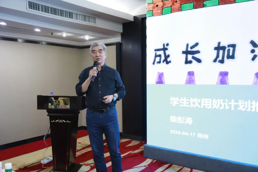 河南省2024國家“學(xué)生飲用奶計(jì)劃”推廣工作推進(jìn)會在鄭州成功舉辦！