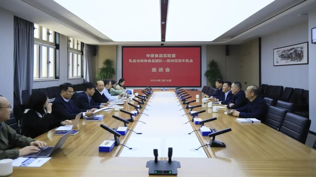 花花牛乳業(yè)集團(tuán)黨委書(shū)記、董事長(zhǎng)唐洪峰一行赴中原食品實(shí)驗(yàn)室同中國(guó)工程院院士、中原食品實(shí)驗(yàn)室主任任發(fā)政座談交流
