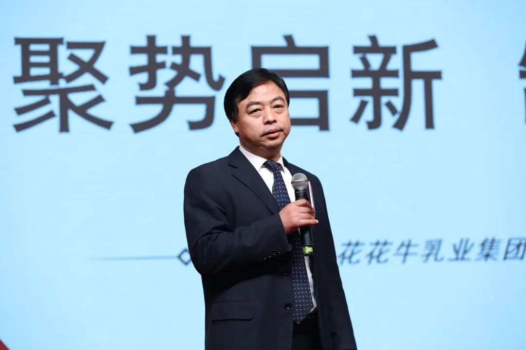 花花牛乳業(yè)30周年暨2024年客戶大會圓滿召開！