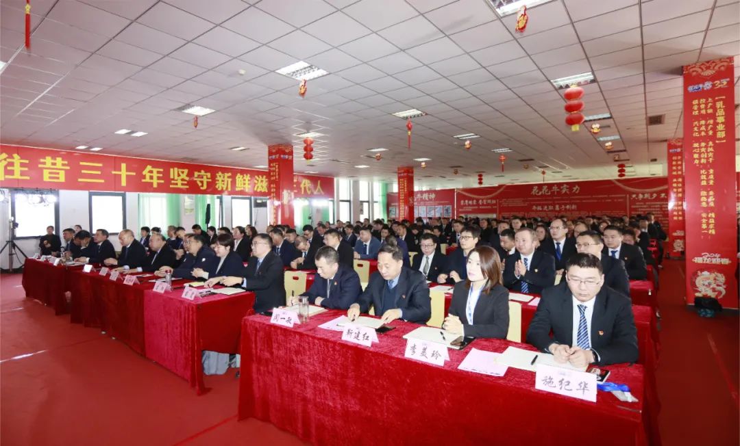 挺膺擔當拼業(yè)績，踔厲奮發(fā)開新局——花花牛乳業(yè)集團召開2024年度工作會議