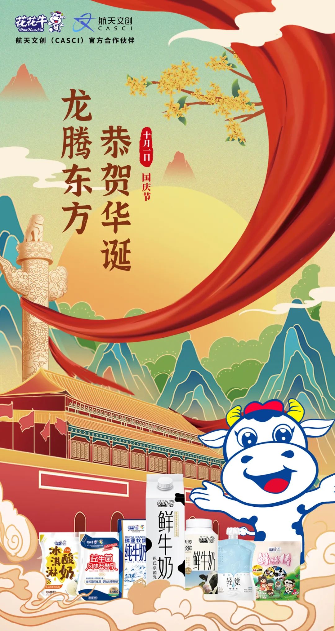 快樂過“雙節(jié)”，安全不放假｜河南農投集團黨委書記、董事長李曉寰一行蒞臨花花牛乳業(yè)集團開展“雙節(jié)”安全生產(chǎn)大檢查活動并慰問一線職工、