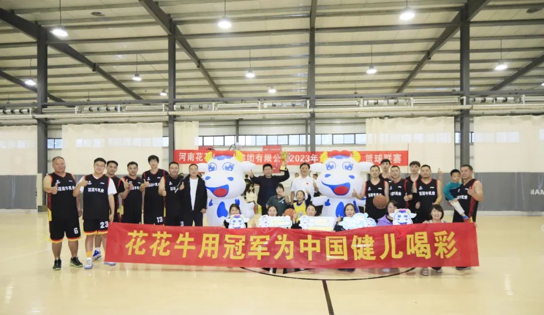 花花牛丨奪冠，奪冠，奪冠?。?！用冠軍為中國健兒喝彩！??！