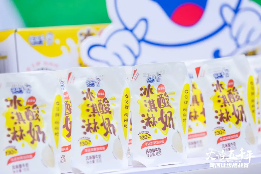 最可貴的成功，是超越曾經(jīng)的自己丨花花牛勝利完成“第六屆黃河徒步挑戰(zhàn)賽”