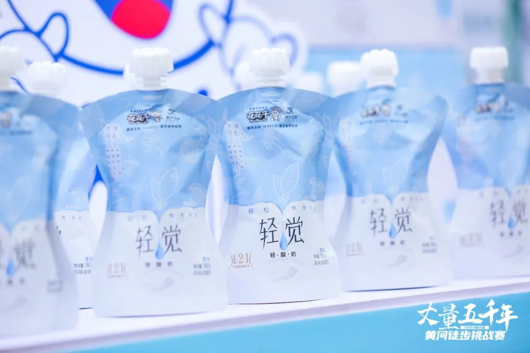 最可貴的成功，是超越曾經(jīng)的自己丨花花牛勝利完成“第六屆黃河徒步挑戰(zhàn)賽”