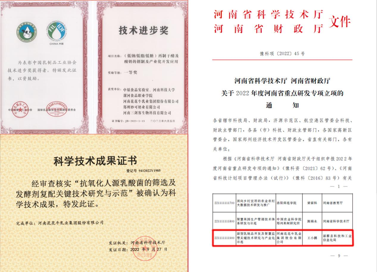 花花牛丨“標(biāo)準(zhǔn)驅(qū)動，示范引領(lǐng)”花花牛乳業(yè)集團(tuán)制定2項(xiàng)農(nóng)業(yè)行業(yè)標(biāo)準(zhǔn)