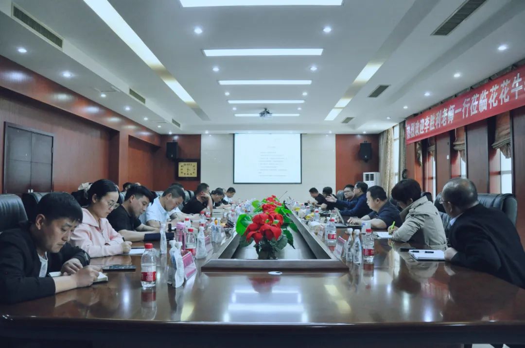 花花牛丨國家奶牛產(chǎn)業(yè)技術(shù)體系首席科學家、中國農(nóng)業(yè)大學教授李勝利一行蒞臨花花牛魯山瑞亞參觀調(diào)研