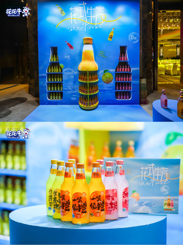 花花牛乳業(yè)集團(tuán)營(yíng)銷大會(huì)前瞻：新賽道“冰淇淋”和“汽水”驚艷亮相，聯(lián)誼晚會(huì)精彩紛呈