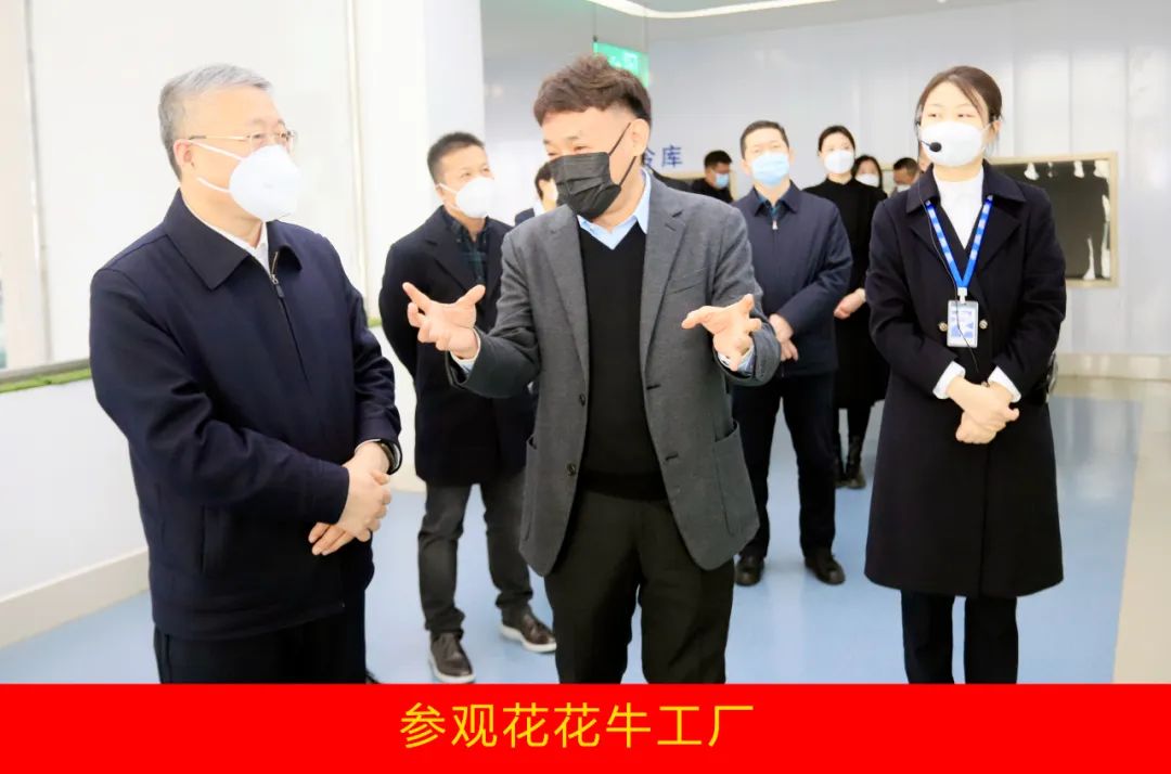 新年開新局 合作促發(fā)展丨佳木斯市委常委、副市長閆志剛一行蒞臨花花牛乳業(yè)集團及佳田企業(yè)考察座談