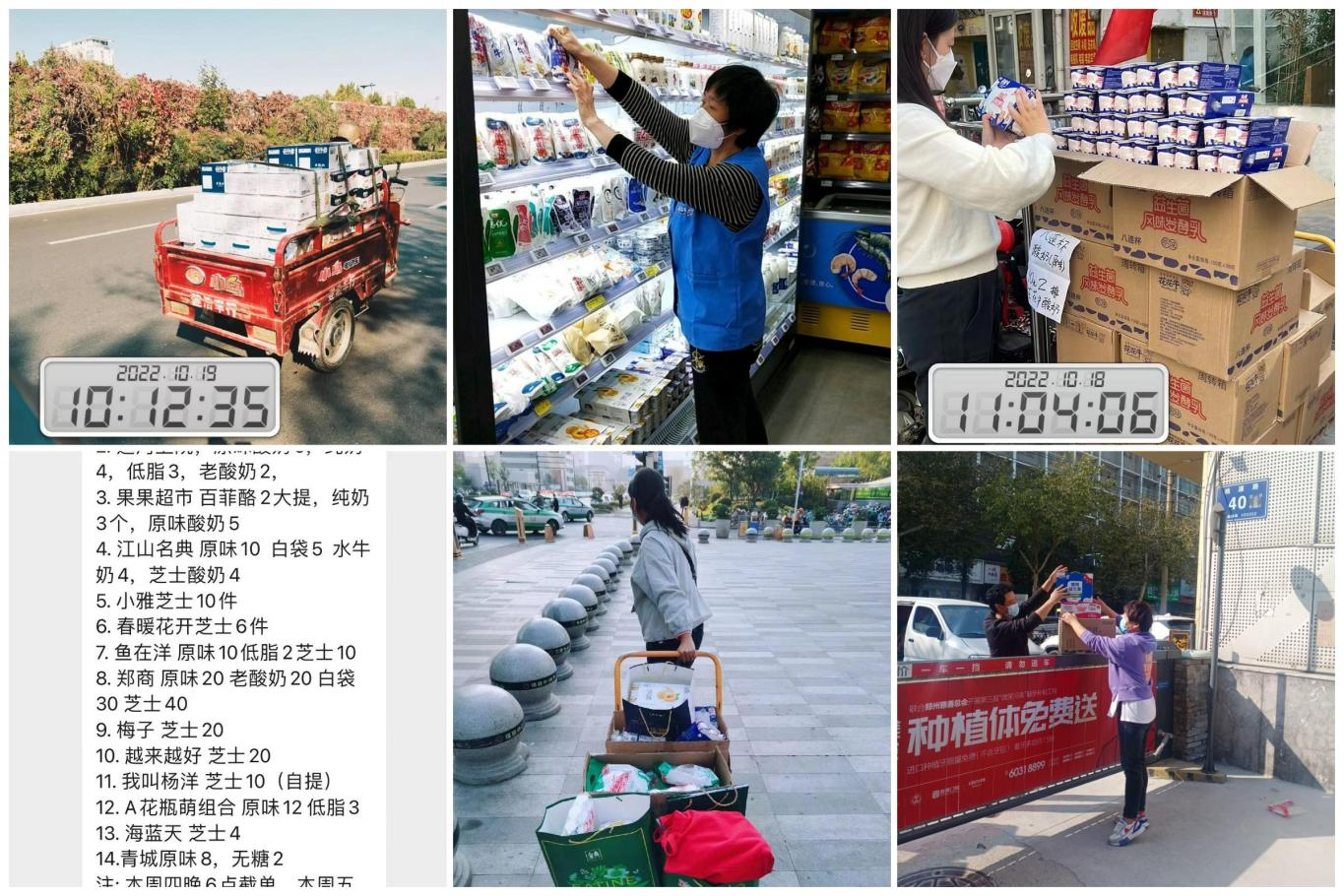 抗疫情、保供應、顯擔當——花花牛在行動?。?！