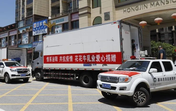 愿云開“疫”散，戰(zhàn)疫“泌”勝！花花牛愛心牛奶走進泌陽