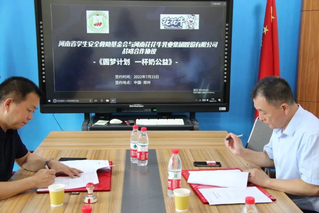 愛心奶情系學(xué)子，公益情溫暖人心—河南花花牛乳業(yè)集團(tuán)助力基金會(huì)“圓夢計(jì)劃?一杯奶”公益項(xiàng)目，愛心捐贈(zèng)善款50萬元！