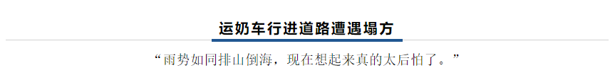 【乳報(bào)·聚焦】“豫”難而上的中原牛人“太中了”！