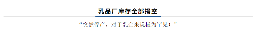 【乳報(bào)·聚焦】“豫”難而上的中原牛人“太中了”！