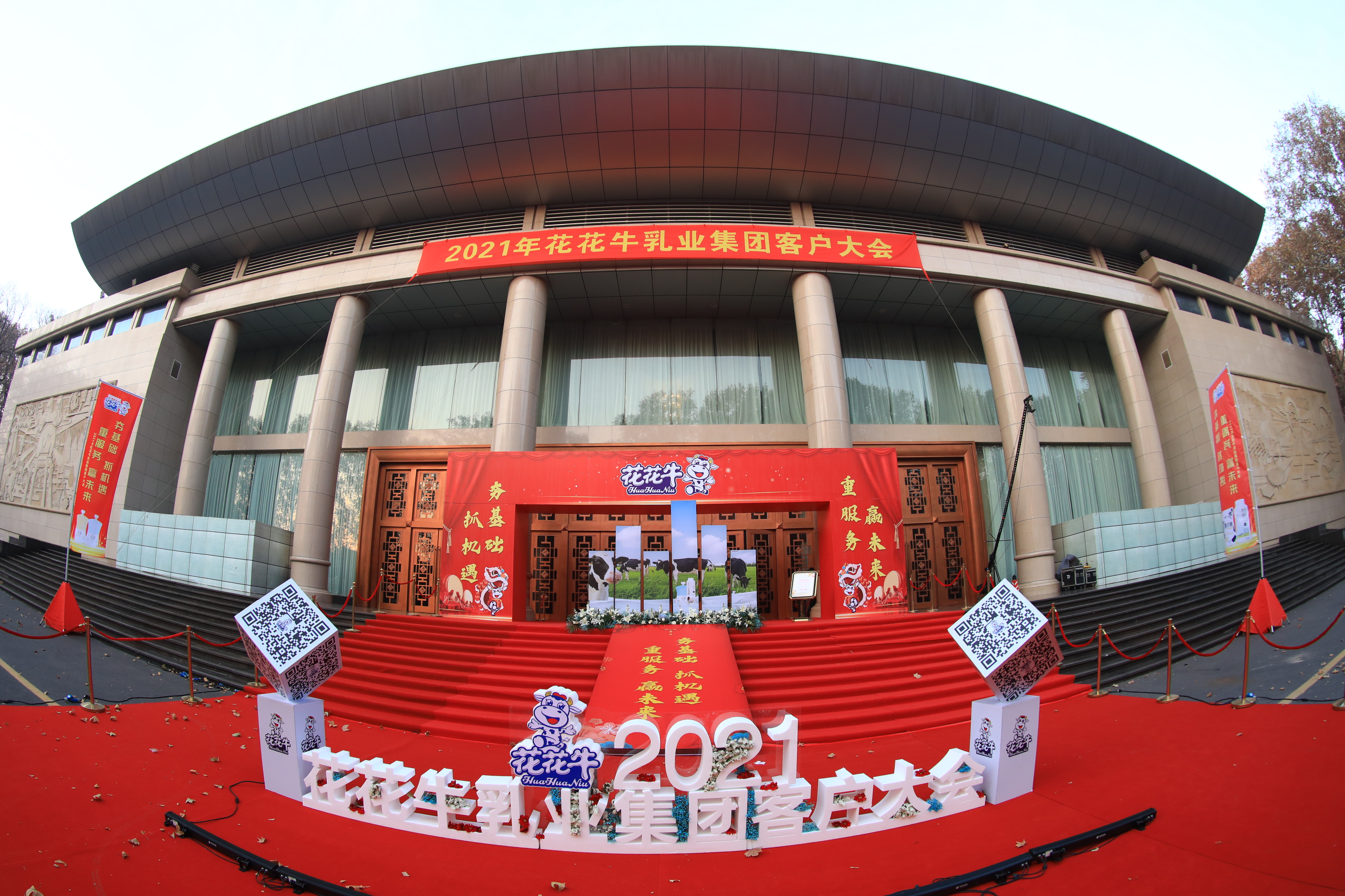 花花牛 | “夯基礎(chǔ) 抓機(jī)遇 重服務(wù) 贏未來” 花花牛 | “夯基礎(chǔ) 抓機(jī)遇 重服務(wù) 贏未來”