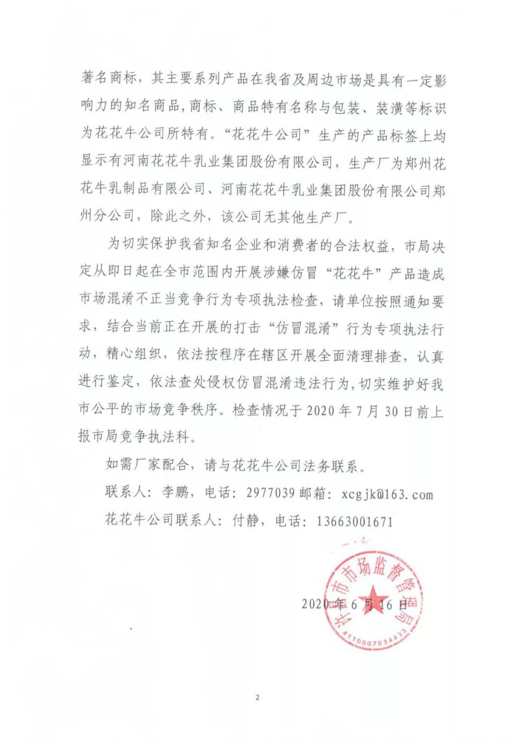 許昌市建安區(qū)市場(chǎng)監(jiān)管局重拳出擊 3250件仿冒“花花?！北患袖N毀