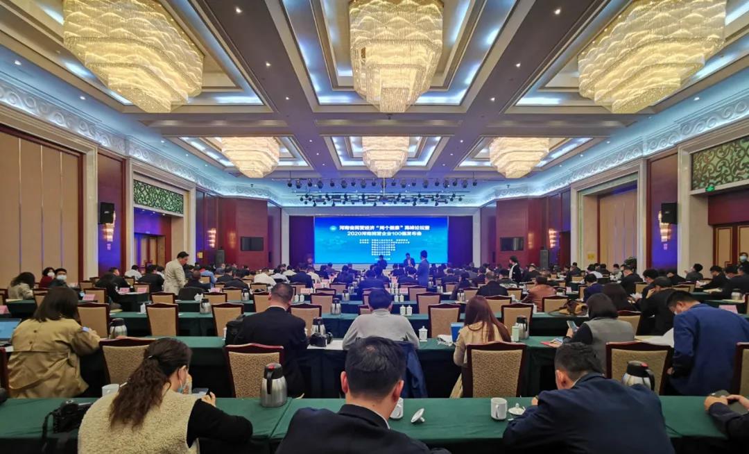 快訊 | 2020河南民營企業(yè)100強(qiáng)發(fā)布 花花牛榮獲“河南民營企業(yè)現(xiàn)代農(nóng)業(yè)100強(qiáng)”、“河南民營企業(yè)社會(huì)責(zé)任100強(qiáng)”雙榮譽(yù)