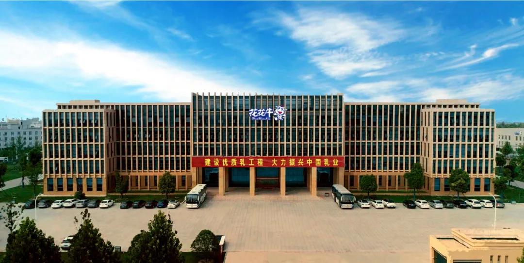 快訊 | 2020河南民營企業(yè)100強(qiáng)發(fā)布 花花牛榮獲“河南民營企業(yè)現(xiàn)代農(nóng)業(yè)100強(qiáng)”、“河南民營企業(yè)社會(huì)責(zé)任100強(qiáng)”雙榮譽(yù)