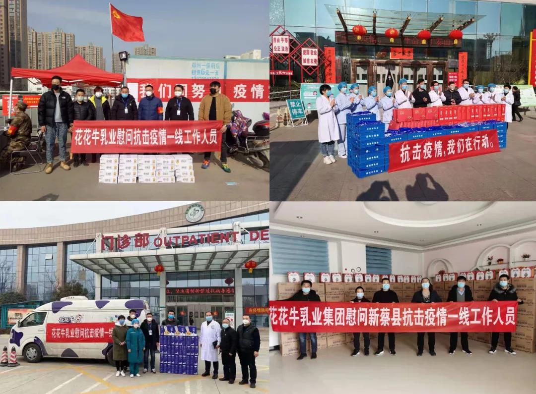 快訊 | 2020河南民營企業(yè)100強(qiáng)發(fā)布 花花牛榮獲“河南民營企業(yè)現(xiàn)代農(nóng)業(yè)100強(qiáng)”、“河南民營企業(yè)社會(huì)責(zé)任100強(qiáng)”雙榮譽(yù)