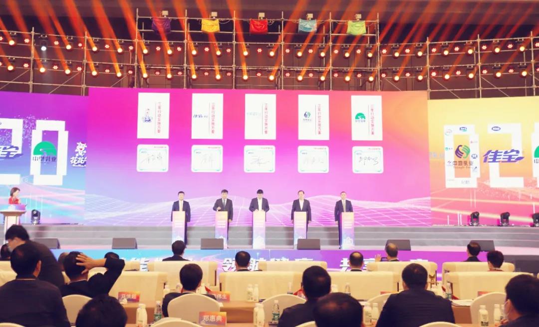 花花牛 | 第十一屆中國(guó)奶業(yè)大會(huì)暨2020中國(guó)奶業(yè)展覽會(huì) 2020中國(guó)奶業(yè)20強(qiáng)（D20 )峰會(huì)在石家莊召開