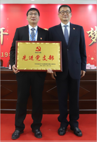 “團(tuán)結(jié)、實(shí)干、高效、逐夢” 花花牛乳業(yè)集團(tuán)2019年度工作總結(jié)暨表彰大會勝利召開