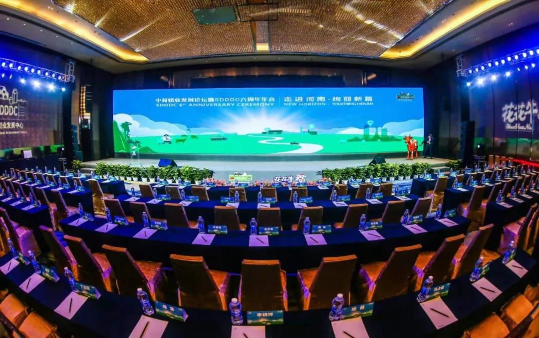 SDDDC走進(jìn)河南，看看花花牛的國(guó)際范兒！