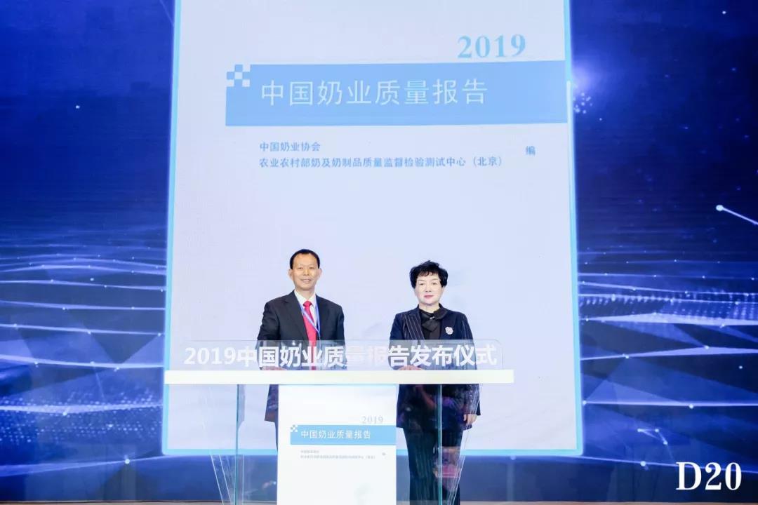 奶業(yè)新未來?中國奶業(yè)20強(qiáng)峰會在上海召開