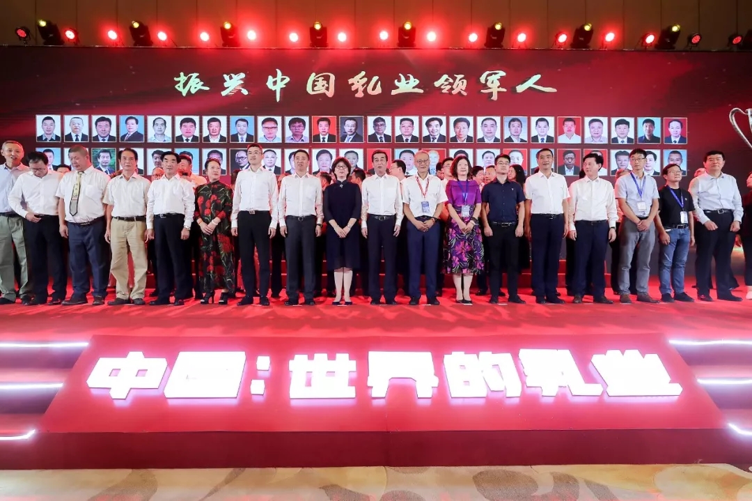 中國乳制品工業(yè)協(xié)會第二十五次年會召開！花花?？偛枚T峰獲“振興乳業(yè)領軍人”榮譽稱號