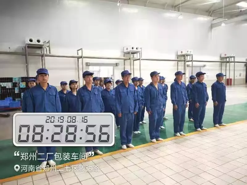 小晨會·大能量——砥礪奮進(jìn)的花花牛，加油！