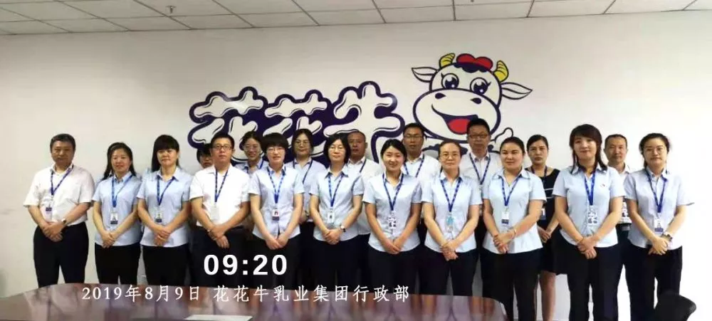 小晨會·大能量——砥礪奮進(jìn)的花花牛，加油！