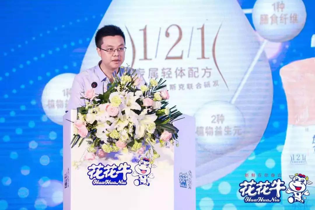 花花牛輕覺上市暨優(yōu)質(zhì)乳工程認(rèn)證發(fā)布會，盛大啟幕！