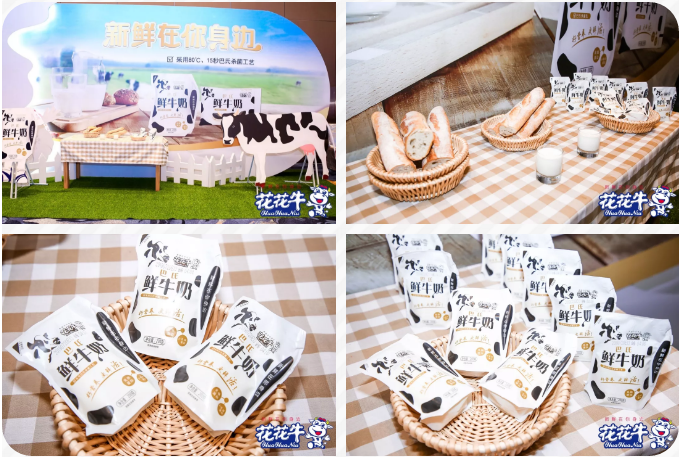 花花牛輕覺上市暨優(yōu)質(zhì)乳工程認(rèn)證發(fā)布會，盛大啟幕！