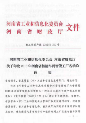 創(chuàng)新驅(qū)動，引領(lǐng)科技浪潮|熱烈祝賀花花牛智能工廠通過驗(yàn)收