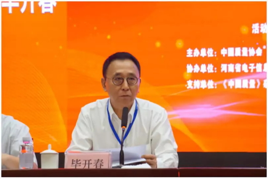 質(zhì)量第一！2018年全國(guó)“質(zhì)量月”全面啟動(dòng)