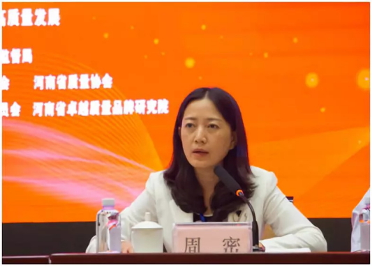 質(zhì)量第一！2018年全國(guó)“質(zhì)量月”全面啟動(dòng)