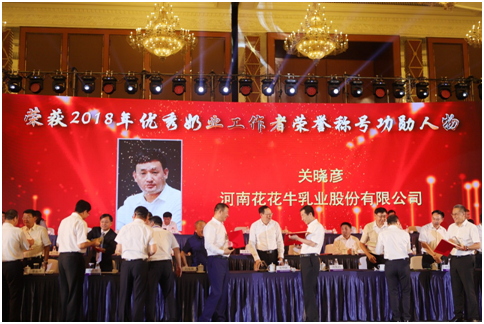 殊榮是奮斗的動(dòng)力  花花牛榮獲三項(xiàng)大獎(jiǎng)!!!