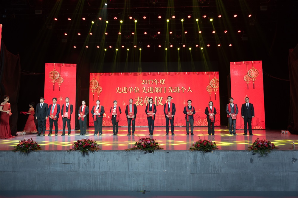 “不忘初心、聚力前行” 花花牛集團2018迎新春聯(lián)歡會隆重舉行