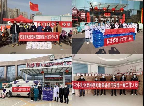 花花牛 | 全面復(fù)工 確保百姓所需 看中原乳企花花牛如何助力抗疫 花花牛 | 全面復(fù)工 確保百姓所需 看中原乳企花花牛如何助力抗疫
