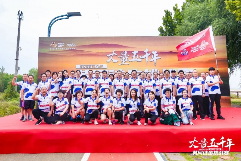 可貴的成功，是超越曾經(jīng)的自己丨花花牛勝利完成“第六屆黃河徒步挑戰(zhàn)賽”
