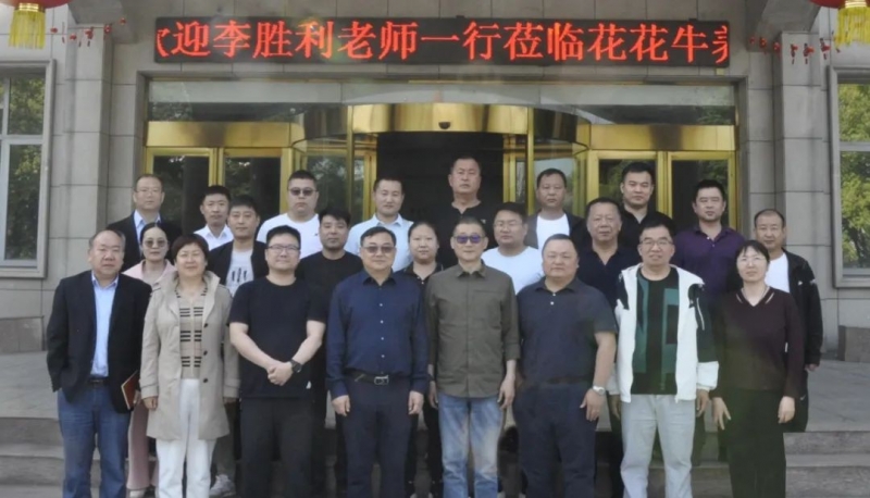 花花牛丨國(guó)家奶牛產(chǎn)業(yè)技術(shù)體系首席科學(xué)家、中國(guó)農(nóng)業(yè)大學(xué)教授李勝利一行蒞臨花花牛魯山瑞亞參觀調(diào)研