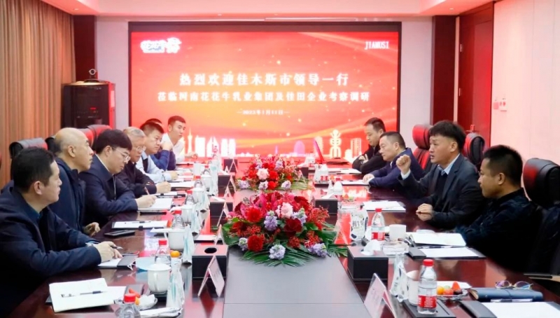 新年開新局 合作促發(fā)展丨佳木斯市委常委、副市長閆志剛一行蒞臨花花牛乳業(yè)集團(tuán)及佳田企業(yè)考察座談