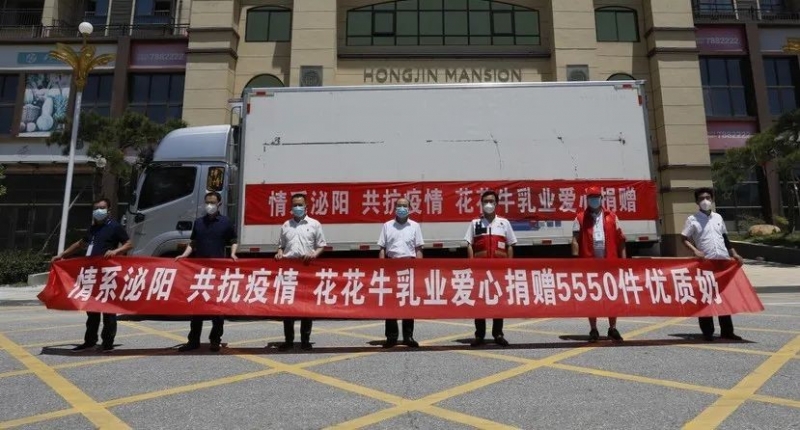 愿云開“疫”散，戰(zhàn)疫“泌”勝！花花牛愛心牛奶走進(jìn)泌陽