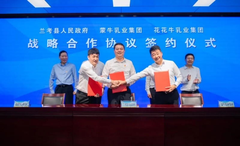 花花牛| 蘭考縣人民政府與蒙牛、花花牛達(dá)成戰(zhàn)略合作 助力河南奶業(yè)高質(zhì)量發(fā)展