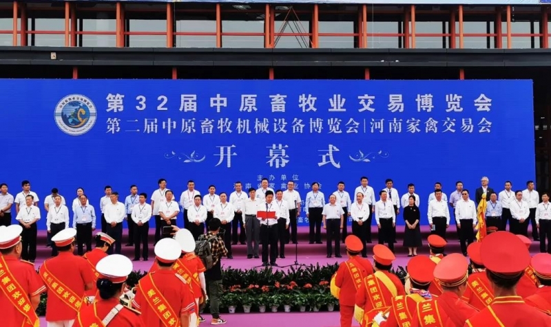 高光時(shí)刻|第三十二屆中原畜牧業(yè)交易博覽會，花花牛喜獲三項(xiàng)大獎