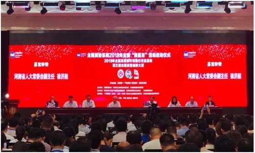 質(zhì)量第 一！2018年全國“質(zhì)量月”全面啟動(dòng)