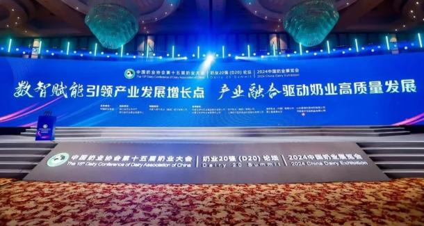 創(chuàng)新為基 數(shù)智賦能 | 花花牛乳業(yè)集團(tuán)乘勢打造奶業(yè)新質(zhì)生產(chǎn)力，引領(lǐng)河南奶業(yè)高質(zhì)量發(fā)展