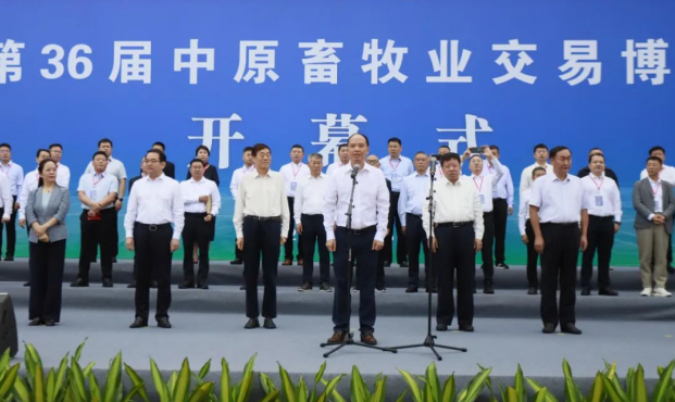 第36屆中原畜牧業(yè)交易博覽會(huì)開幕，花花牛乳業(yè)集團(tuán)斬獲三項(xiàng)大獎(jiǎng)?。?！