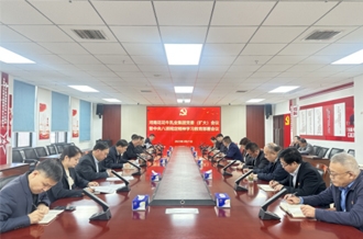 河南花花牛乳業(yè)集團(tuán)召開黨委擴大會議研究部署開展深入貫徹中央八項規(guī)定精神學(xué)習(xí)教育